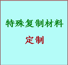  霍邱书画复制特殊材料定制 霍邱宣纸打印公司 霍邱绢布书画复制打印