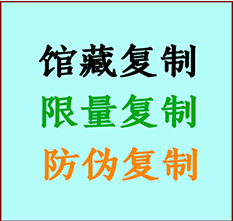  霍邱书画防伪复制 霍邱书法字画高仿复制 霍邱书画宣纸打印公司